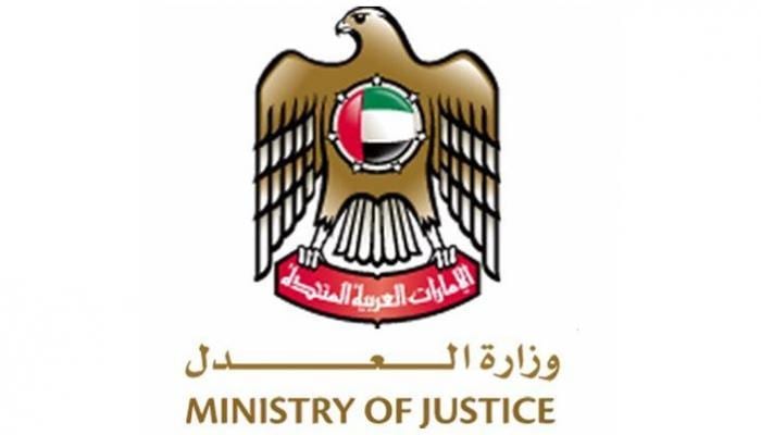 خطوات طلب قيد محامي في قضية عبر موقع وزارة العدل في الامارات