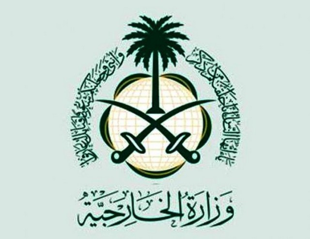 خطوات اضافة طلب تصديق عقد تاسيس عبر وزارة الخارجية في المملكة العربية السعودية