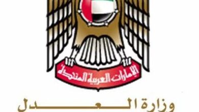 طلب صورة الحكم عبر موقع وزارة العدل في الامارات