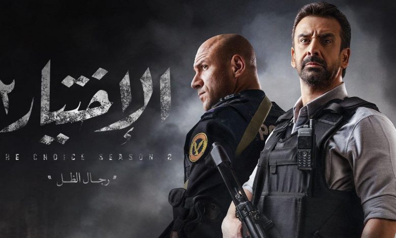 مسلسل الاختيار 2 الحلقة 1 الاولى