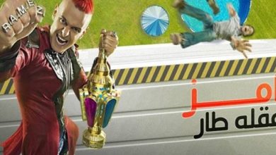 برنامج رامز عقله طار الحلقة 8 الثامنة