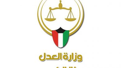 دفع الايجارات دولة الكويت عبر بوابة وزارة العدل الكويتية