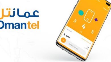 دفع فواتير عمانتل سلطنة عمان