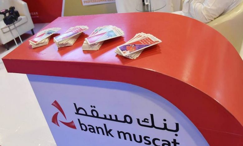 تجديد بطاقة بنك مسقط سلطنة عمان
