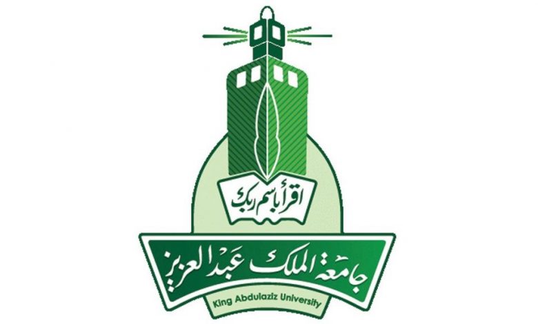 استعلام عن معاملة جامعة الملك عبد العزيز