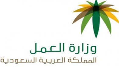 حجز موعد وزارة العمل السعودية mol.gov.sa