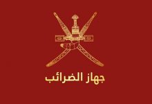 تجديد الشهادة الضريبية في سلطنة عمان