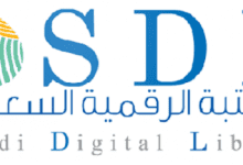 التسجيل في المكتبة الرقمية السعودية