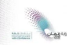 تسجيل الدعوى الكترونيا في سلطنة عمان