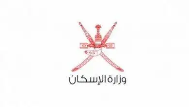 وزارة الاسكان سلطنة عمان طلبات الاراضي