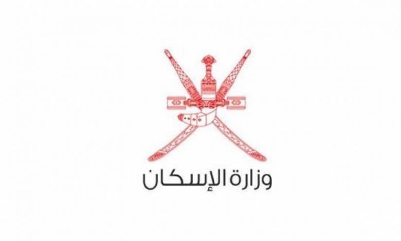 وزارة الاسكان سلطنة عمان طلبات الاراضي