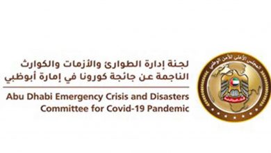 اجراءات دخول ابو ظبي