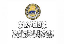 تسجيل طلب الزكاة سلطنة عمان