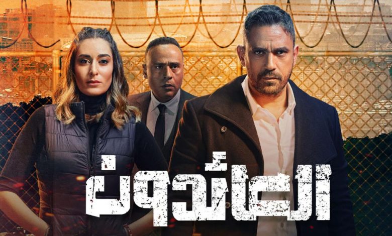 مسلسل العائدون الحلقة 12 الثانية عشر