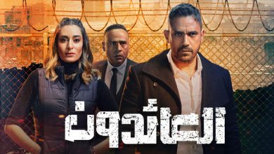 مسلسل العائدون الحلقة 21 الحادية والعشرون