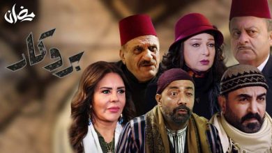 مسلسل بروكار 2 الحلقة 14 الرابعة عشر