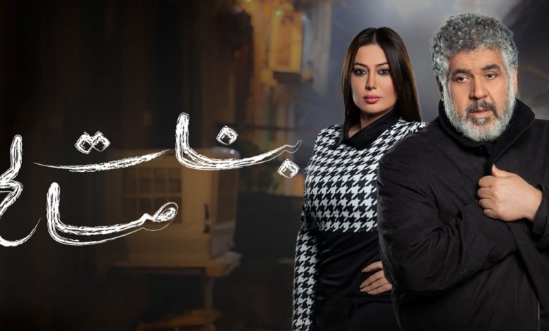 مسلسل بنات صالح الحلقة 12 الثانية عشر