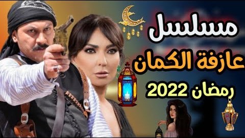 مسلسل عازفة الكمان الحلقة 1 الاولى
