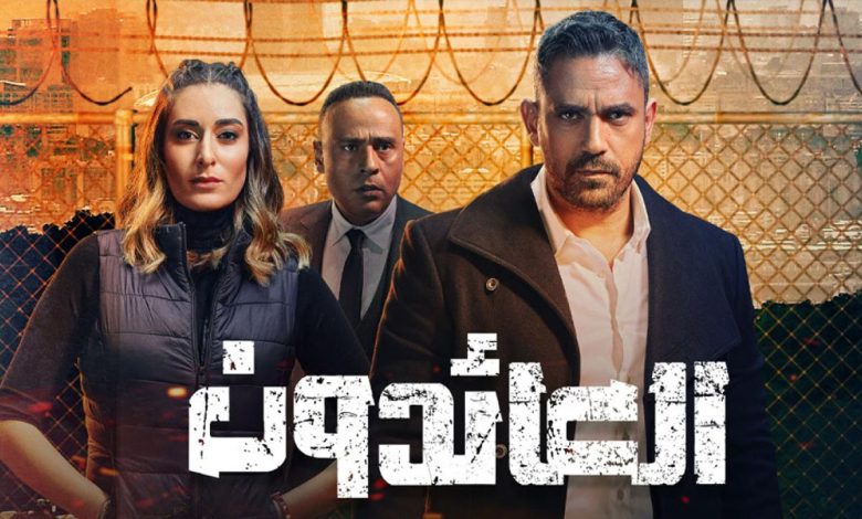 مسلسل العائدون الحلقة 30 الثلاثون