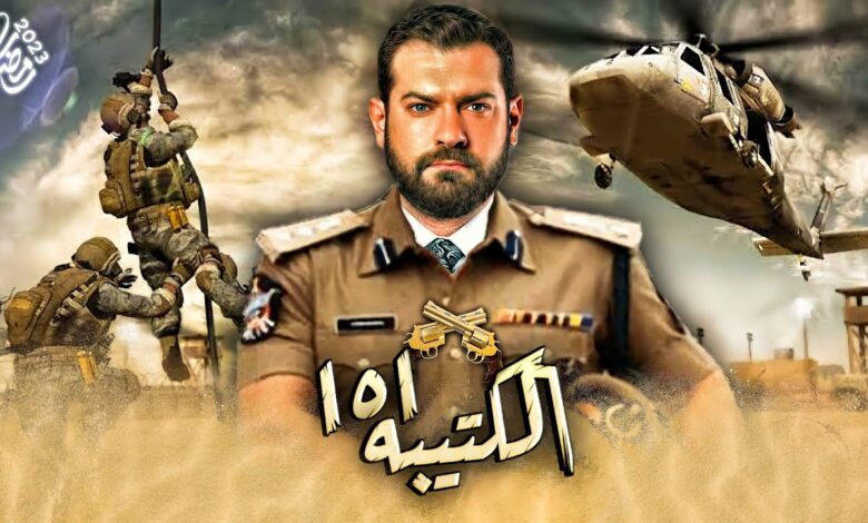 مسلسل الكتيبة 101 الحلقة 1 الاولى