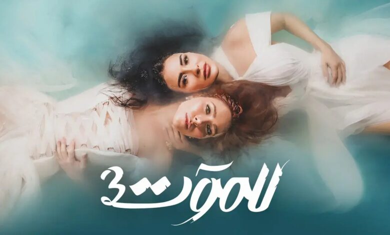 مسلسل للموت ج3 الحلقة 2 الثانية