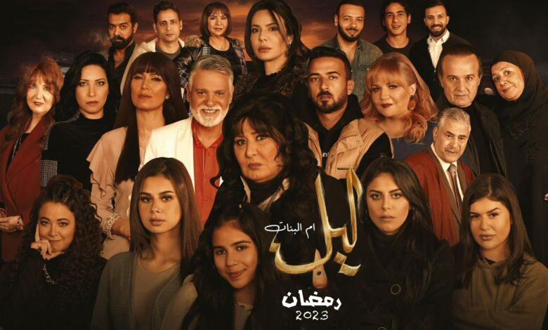 مسلسل ليل ام البنات الحلقة 10 العاشرة