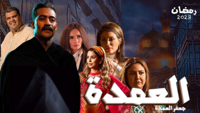 مسلسل جعفر العمدة الحلقة 11 الحادية عشر