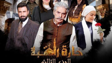 مسلسل حارة القبة الجزء الثالث الحلقة 15 الخامسة عشر