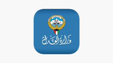 الاستعلام برقم القضية الالي الكويت اونلاين رسميا