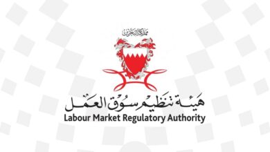 بوابة العمل الاجنبي | هيئة تنظيم سوق العمل مملكة البحرين