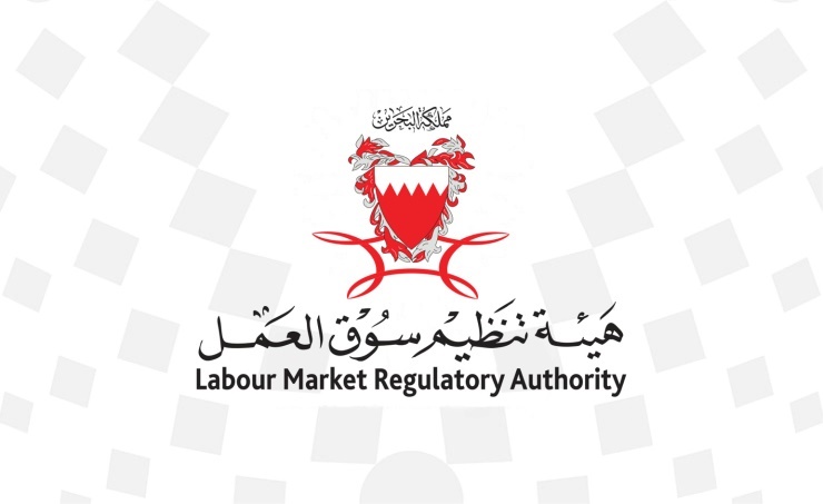 بوابة العمل الاجنبي | هيئة تنظيم سوق العمل مملكة البحرين