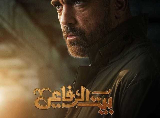 مسلسل بيت الرفاعي الحلقة 1 الاولى