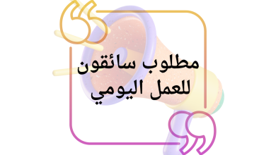 مطلوب سائقون للعمل اليومي في حالات الطوارئ مع منظمة أطباء بلا حدود في عمان