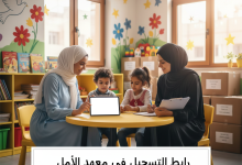 رابط التسجيل في معهد الأمل لرعاية الأيتام في قطاع غزة