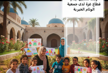 رابط تسجيل أيتام قطاع غزة لدى جمعية الوئام الخيرية