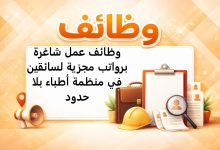 وظائف عمل شاغرة برواتب مجزية لسائقين في منظمة أطباء بلا حدود