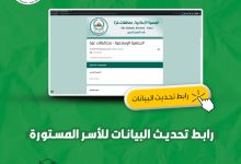 التسجيل في الجمعية الإسلامية للأسر المحتاجة – غرب غزة