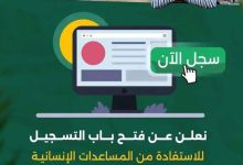 رابط التسجيل لدى جمعية البركة الجزائرية لاستلام طرد أو قسيمة شرائية لمواطني قطاع غزة