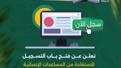 رابط التسجيل لدى جمعية البركة الجزائرية لاستلام طرد أو قسيمة شرائية لمواطني قطاع غزة
