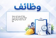 رابط التسجيل لدى جمعية البركة الجزائرية لاستلام طرد أو قسيمة شرائية لمواطني قطاع غزة