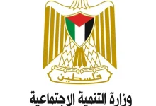 وزارة التنمية الاجتماعية الفلسطينية تفتح باب تقديم الشكاوى إلكترونيًا لضمان وصول المساعدات الإغاثية للمستحقين
