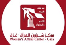 مركز شؤون المرأة - غزة يطلق برنامجًا لتأهيل النساء لسوق العمل ضمن مشروع دولي لدعم غزة