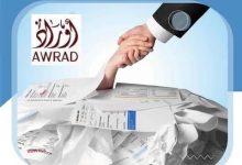 رابط تسجيل وظيفة باحثات وباحثين ميدانيين لدى مركز العالم العربي للبحوث والتنمية 2026