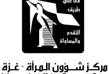 مركز شؤون المرأة يطلق برنامجًا تدريبيًا في التصميم الجرافيكي لتمكين الخريجات بسوق العمل الحر