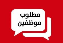فرص عمل جديدة في قطاع غزة.. مطعم يعلن حاجته لموظفي كاشير ومبيعات وعدة تخصصات أخرى
