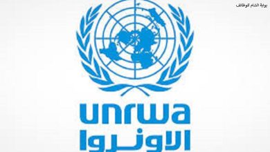 رابط تحديث وتسجيل بيانات المواطنين لدى وكالة الغوث في الأردن