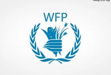 برنامج الغذاء العالمي