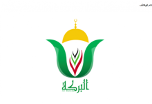 جمعية البركة الجزائرية تعلن عن رابط لاستقبال طلبات تسجيل 6000 مواطن للحصول على الطرود الإغاثية