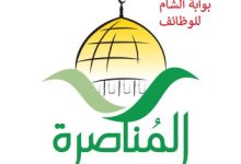 جمعية المناصرة الأردنية