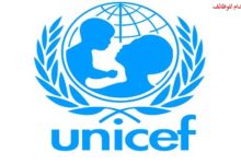 كيفية التسجيل في برنامج اليونيسف الجديد بقيمة 1250 شيكل